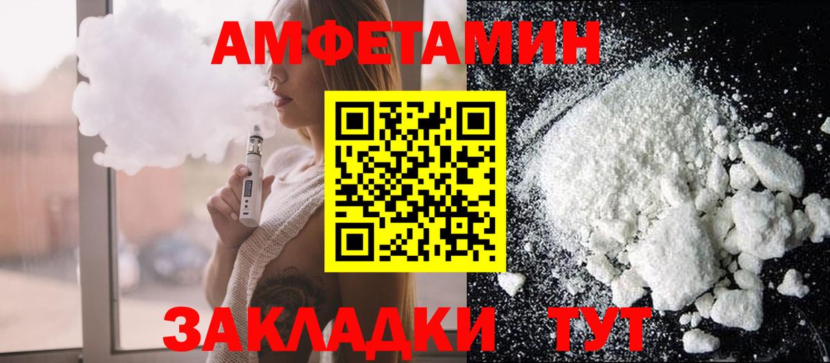 Ипатово  Амфетамин  Вход с VPN  Amphetamine Premium 