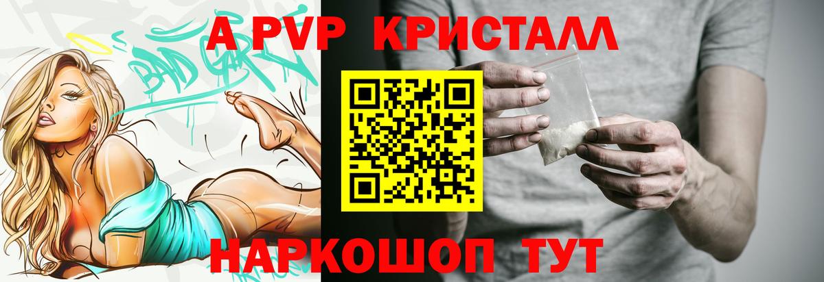 Alpha PVP мука  A-PVP СК КРИС  Вход с VPN  Alpha-PVP Соль  Ипатово 