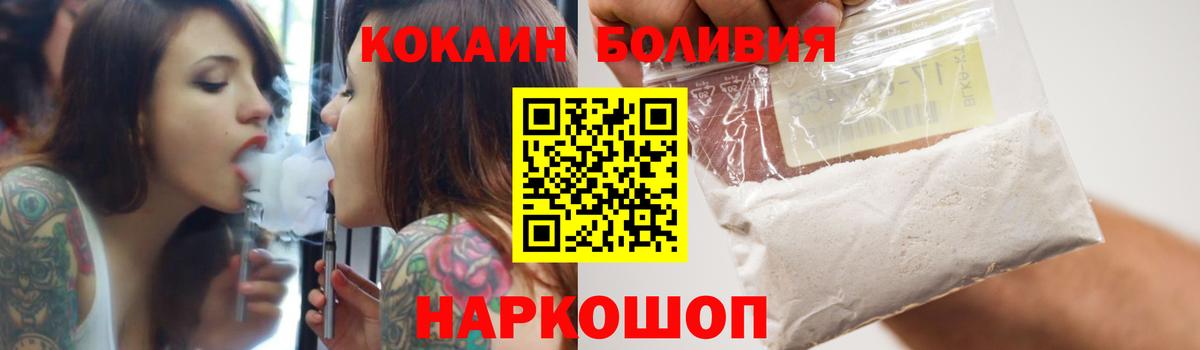 КОКАИН 99%  Вход с VPN  Ипатово  КОКАИН Боливия 
