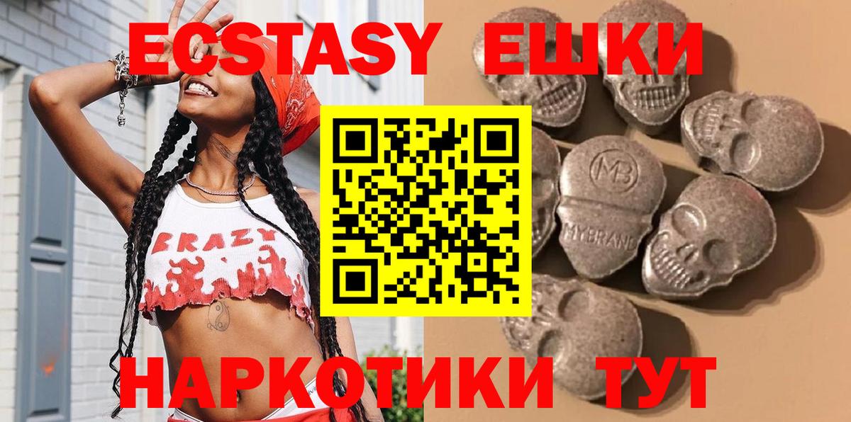 Ecstasy Philipp Plein  ЭКСТАЗИ  Ипатово  Вход с VPN  Экстази 300 mg 