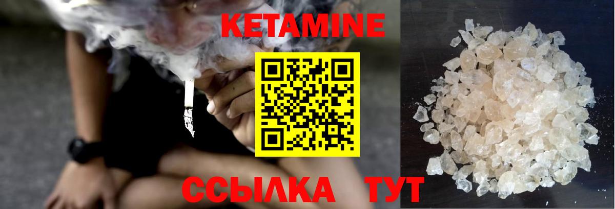 КЕТАМИН ketamine  Вход с VPN  Ипатово  Кетамин VHQ 