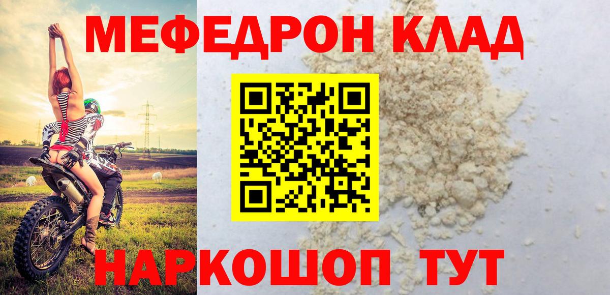 Мефедрон  Вход с VPN  Ипатово  Меф  МЯУ-МЯУ кристаллы 