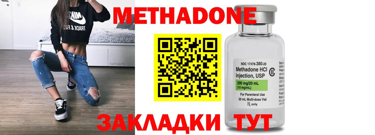 Ипатово  МЕТАДОН кристалл  МЕТАДОН белоснежный  Вход с VPN 