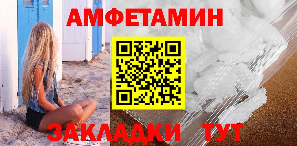 Метамфетамин кристалл Ипатово