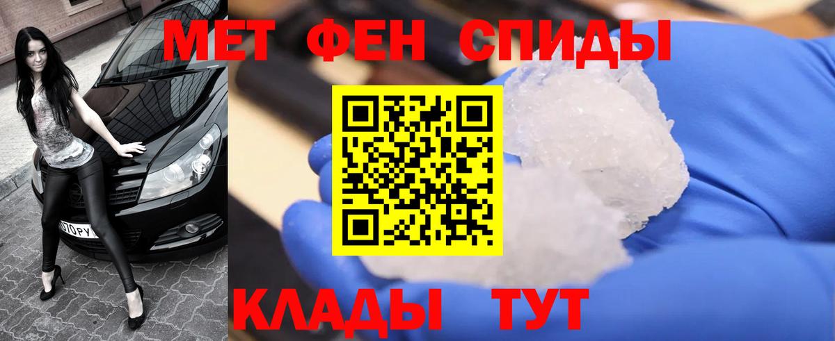 Метамфетамин кристалл  Вход с VPN  Ипатово  Метамфетамин кристалл 