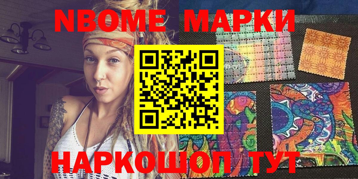 Марки N-bome 1,5мг  Вход с VPN  Марки N-bome 1,5мг  Ипатово 