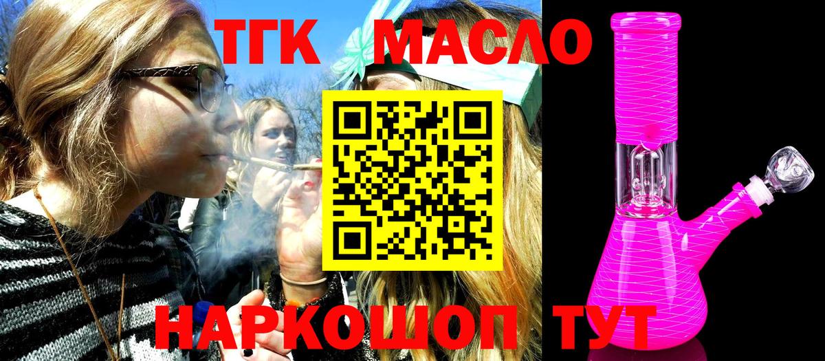 ТГК гашишное масло  Вход с VPN  Ипатово  Дистиллят ТГК вейп с тгк 